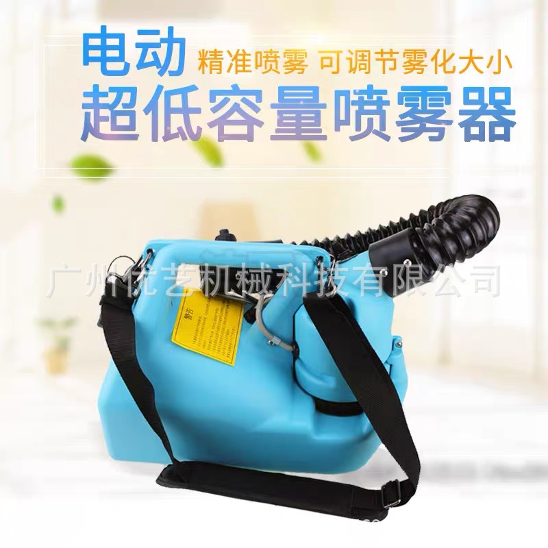 隆瑞2680 超低容量喷雾器 空气消杀弥雾机 防疫消毒杀虫机