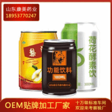 维生素西芹欧芹苹果胡萝卜饮料配方定制OEM 复合蔬菜汁饮品代加工