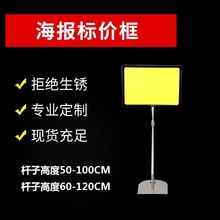 超市POP广告牌促销牌展示架落地立式支架海报框A4仓库标识牌