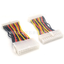 20针转24针电源线转接头 20P转24P线台式电脑主机老P3转P4转接线