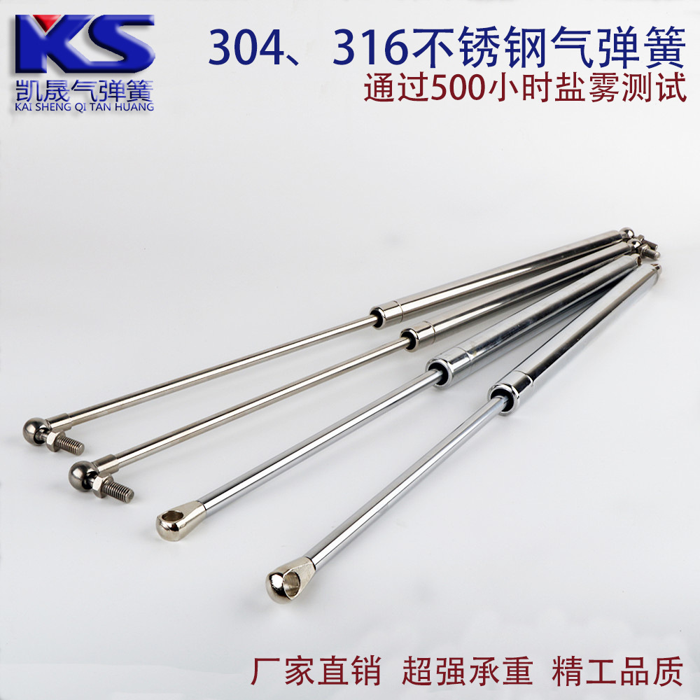 厂家直销304、316不锈钢气弹簧液压杆气压杆快艇船用气动杆支撑杆