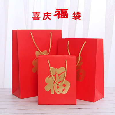 新款福字礼品袋红色烫金礼物包装袋新年送礼纸袋定喜庆制作手提袋|ru