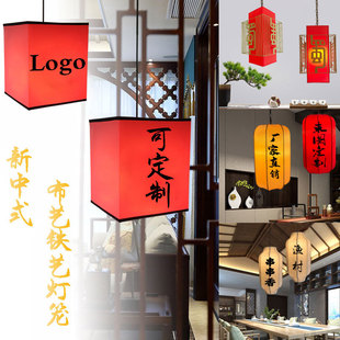 Chinese-Style Japanese-Style Faux Sheepskin Fabric Iron Art Antique Irregular Waterproof Lantern Hotel Restaurant Printed Hanging Plum Maple Lighting