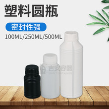 现货100/250/500ML小口塑料瓶 化工圆瓶药品包装瓶 液体瓶液位线