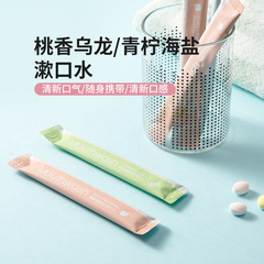 MINISO famous brand mouthwash portable disposable mouthwash mouthwash fresh breath bag