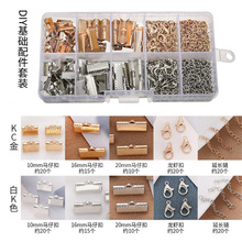龙虾扣绳扣马仔扣延长链盒装材料包 DIY饰品配件套装