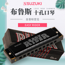 Suzuki/铃木 EASY RIDER EZR-20 布鲁斯口琴10孔口琴blues树脂琴
