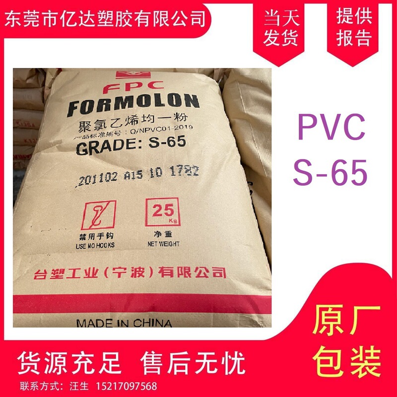 Pvc Raw Material Formosa Plastics Ningbo S-65, Blow Molding Grade, High Temperature Resistant, Transparent Grade Polyvinyl Chloride Raw Material, High Temperature Resistant Pvc Raw Material Formosa Plastics Ningbo S-65, Blow Molding Grade, High Temperature Resistant, Transparent Grade Polyvinyl Chloride Raw Material, High Temperature Resistant
