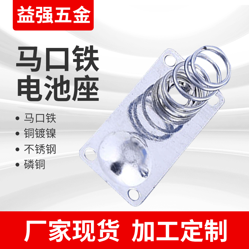 通用马口铁贴片电池座正负极 电池弹片定 制批发弹簧贴片