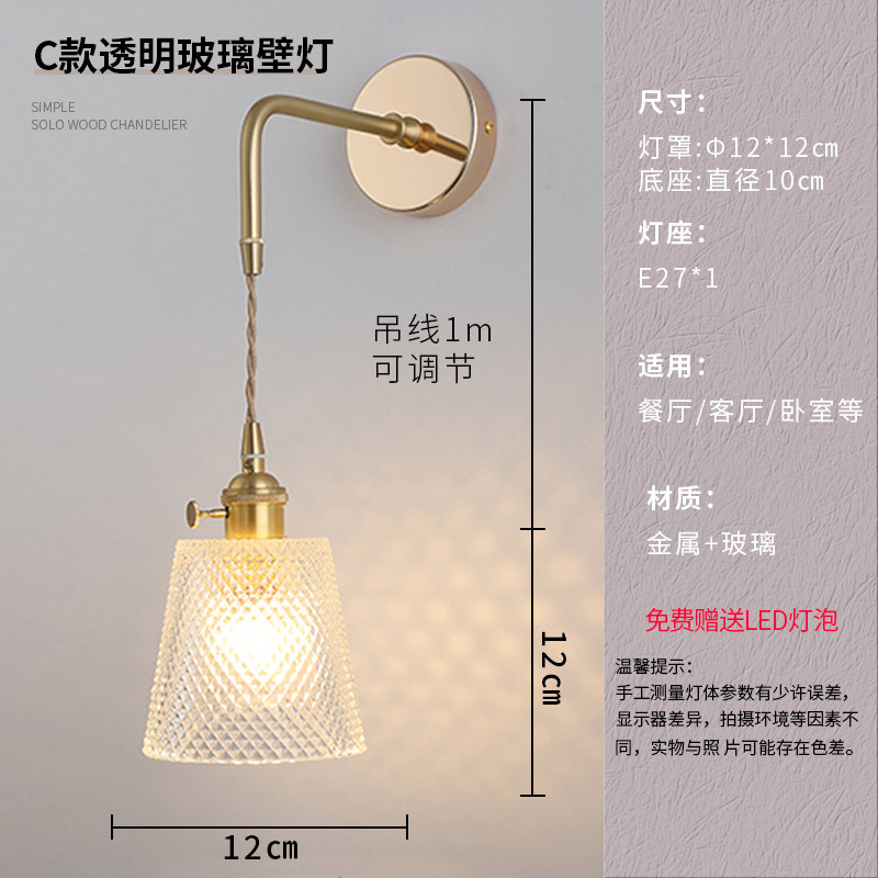 Lámpara de noche dormitorio nórdico lámpara de pared de cobre personalidad creativa LED simple hotel moderno pasillo escalera lámpara