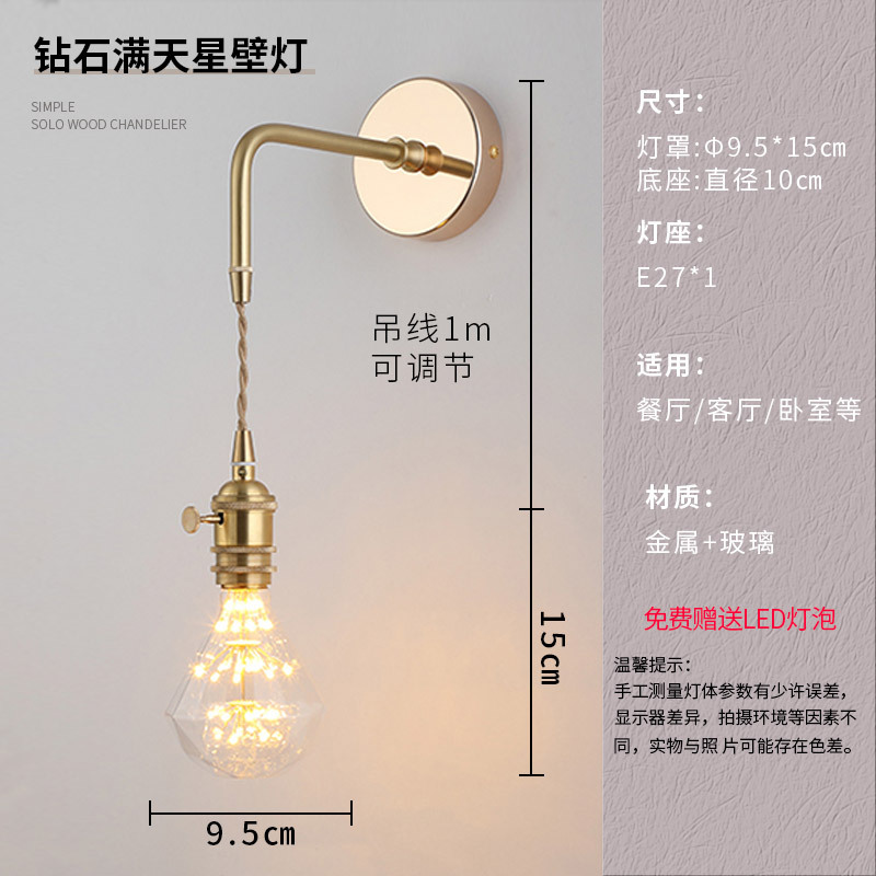 Lámpara de noche dormitorio nórdico lámpara de pared de cobre personalidad creativa LED simple hotel moderno pasillo escalera lámpara