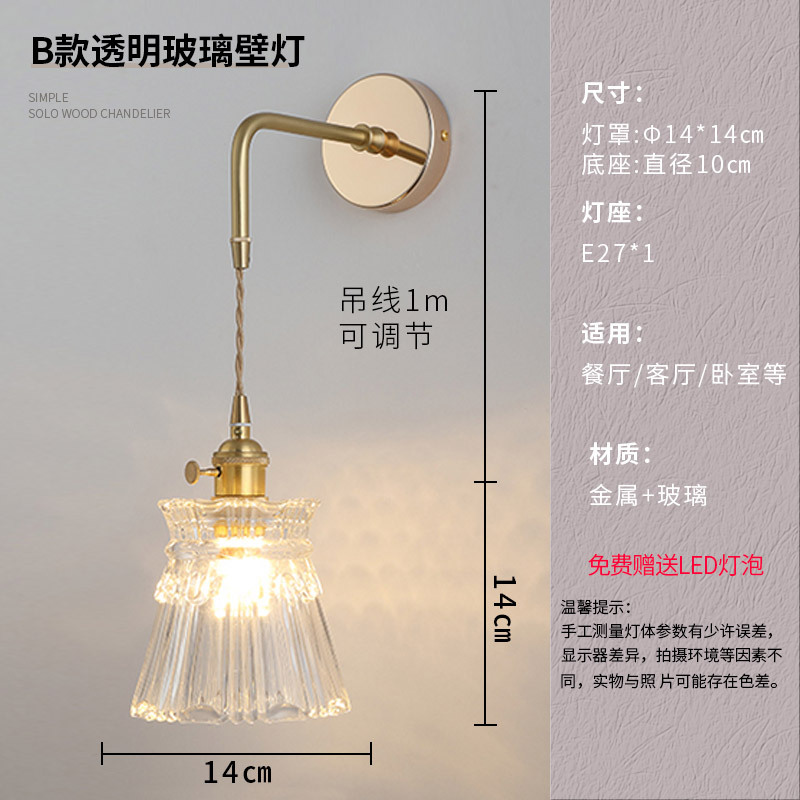 Lámpara de noche dormitorio nórdico lámpara de pared de cobre personalidad creativa LED simple hotel moderno pasillo escalera lámpara