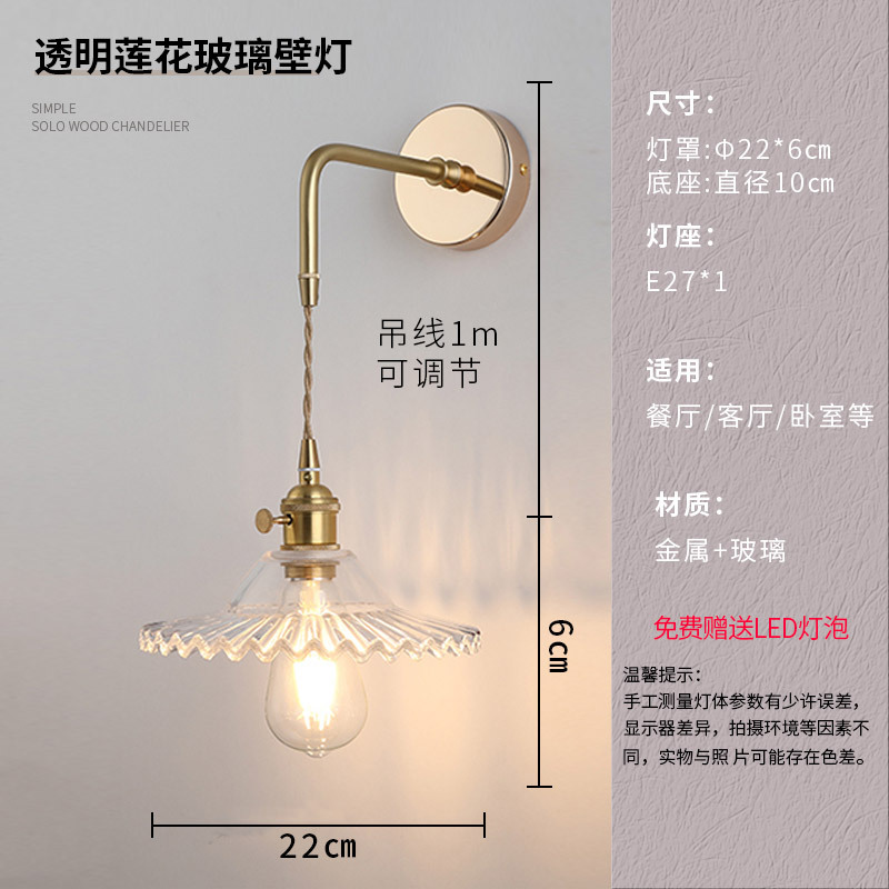 Lámpara de noche dormitorio nórdico lámpara de pared de cobre personalidad creativa LED simple hotel moderno pasillo escalera lámpara