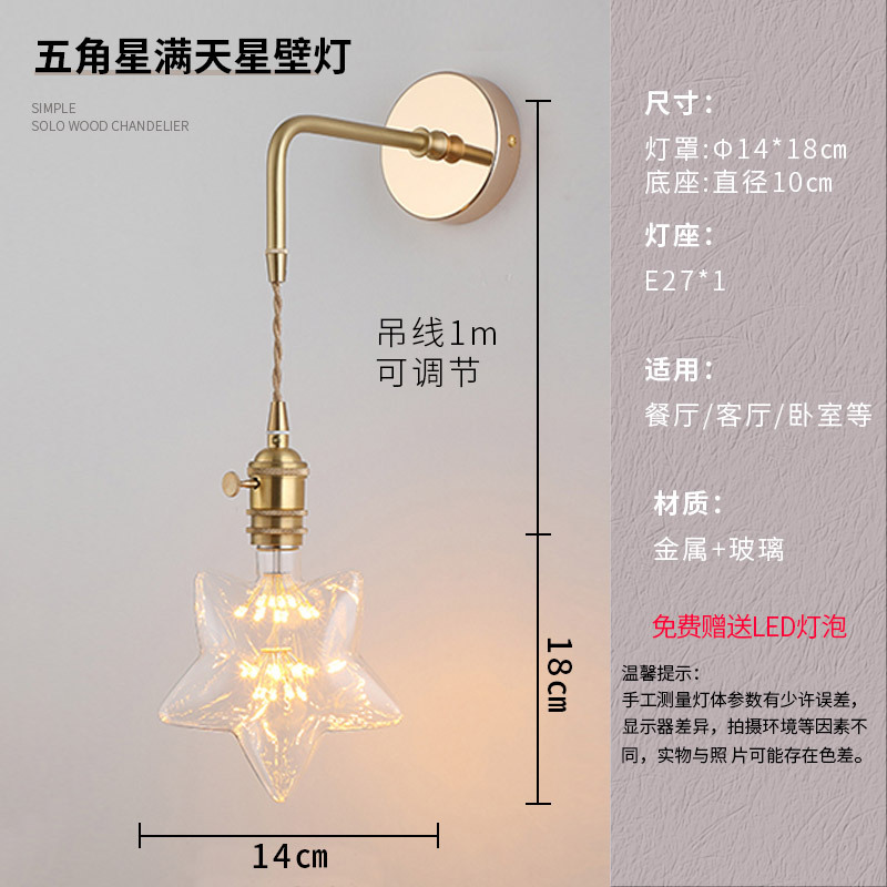 Lámpara de noche dormitorio nórdico lámpara de pared de cobre personalidad creativa LED simple hotel moderno pasillo escalera lámpara