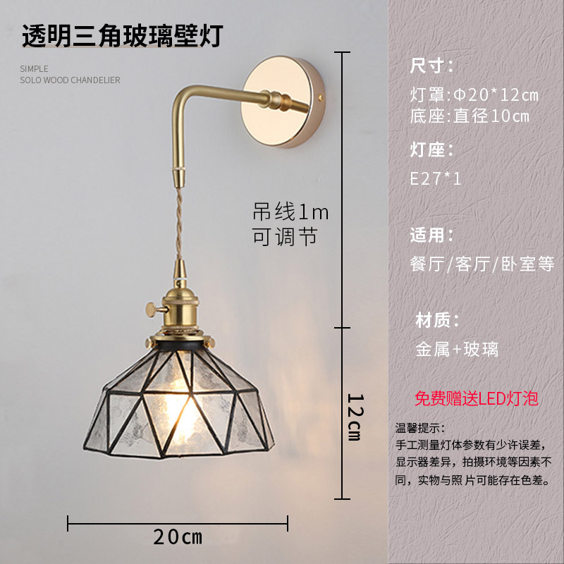 Lámpara de noche dormitorio nórdico lámpara de pared de cobre personalidad creativa LED simple hotel moderno pasillo escalera lámpara