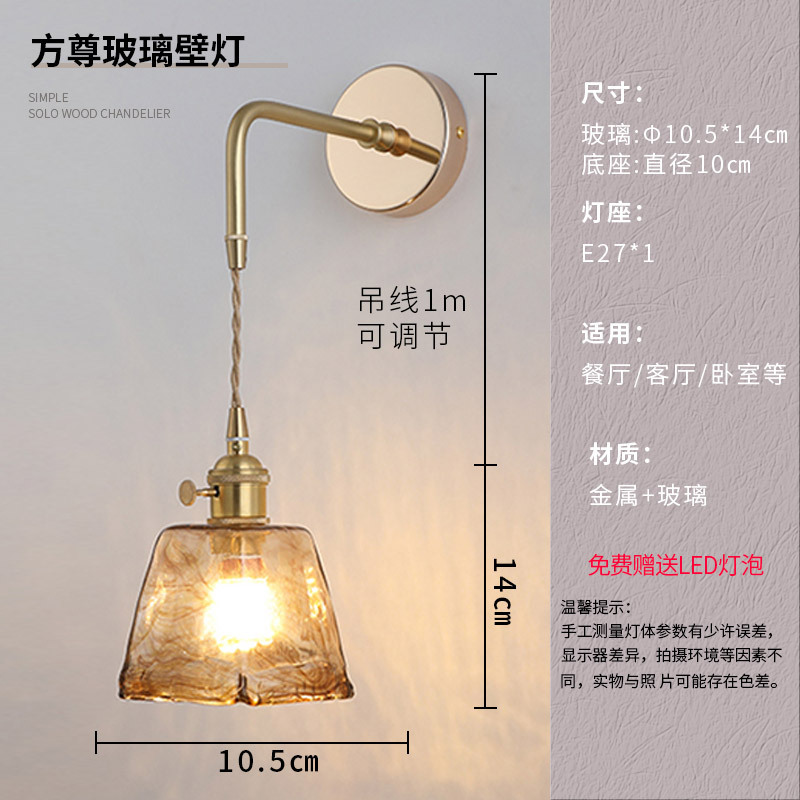 Lámpara de noche dormitorio nórdico lámpara de pared de cobre personalidad creativa LED simple hotel moderno pasillo escalera lámpara