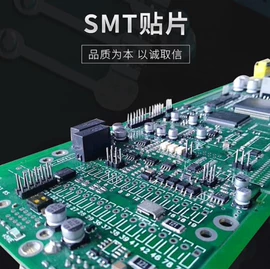 SMT贴片;电子焊接加工;PCBA方案板