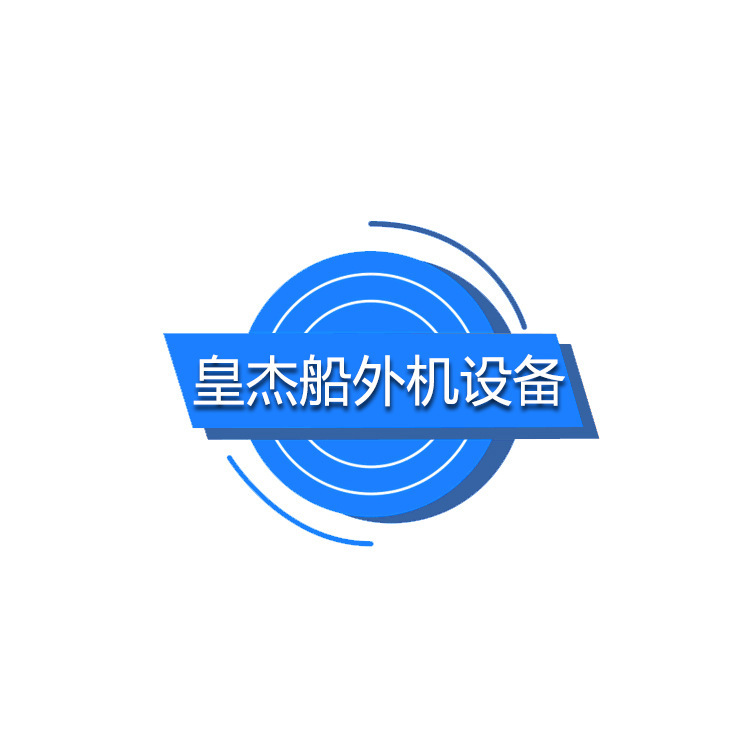 6人用、8人用、10人用、12人用、14人用、二層フラットデッキオープンボート、レジャーボート、フィッシングボート、フィッシングボート|undefined