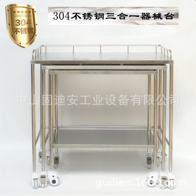 医用304不锈钢推车打包台包台手术仪器摆放台套装不锈钢仪器推车