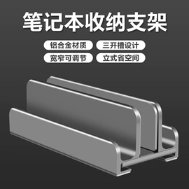 手机支架;平板电脑支架;笔记本配件