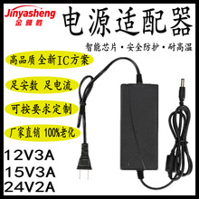 12v3a电源适配器美标24v2a开关电源插墙式监控路由器15v3a适配器