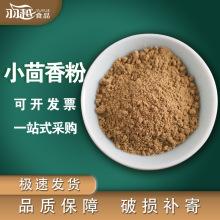 羽越小茴香粉 调味品辅料香辛料调味香料销售 批发小茴香粉
