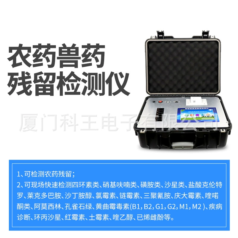 Детектор остатков ветеринарных препаратов пестицидов содержание эссенций постного мяса Тестер золотого стандарта анализатор болезней Мясо Анализатор безопасности пищевых продуктов