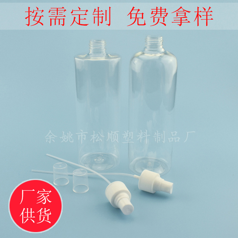 500ml平肩圆肩白色半罩喷头细腻喷雾瓶 纯露水剂液pet塑料分装瓶