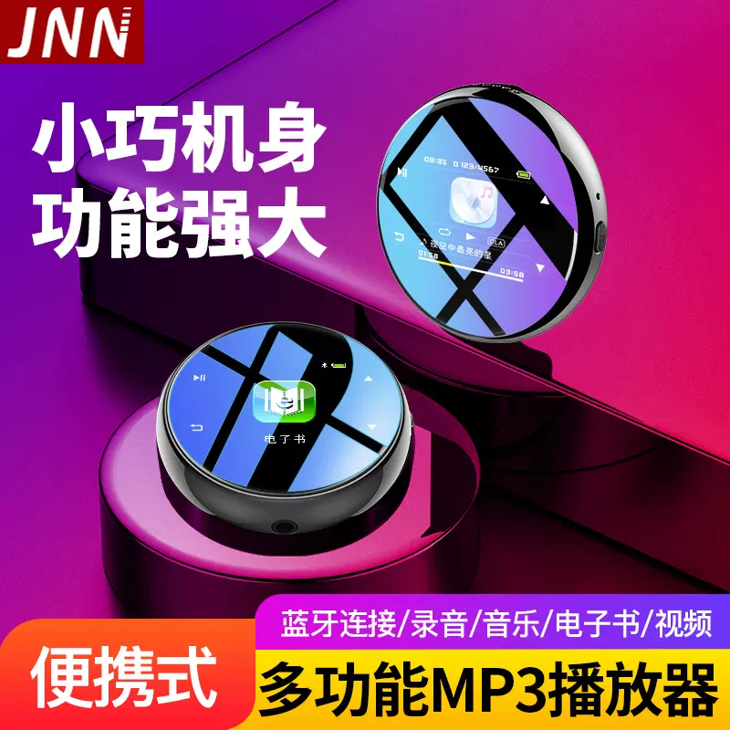 工厂M20定制新款MP3学生随身听跨境亚马逊FM电子书视频播放器