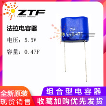 ������� 5.5V 0.47F ��������� �_��12MM �M������� ԭ�b