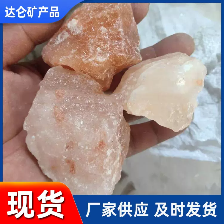 空气净化碎岩块盐砖盐石汗蒸房用盐沙喜马拉雅盐切片天然盐石盐晶
