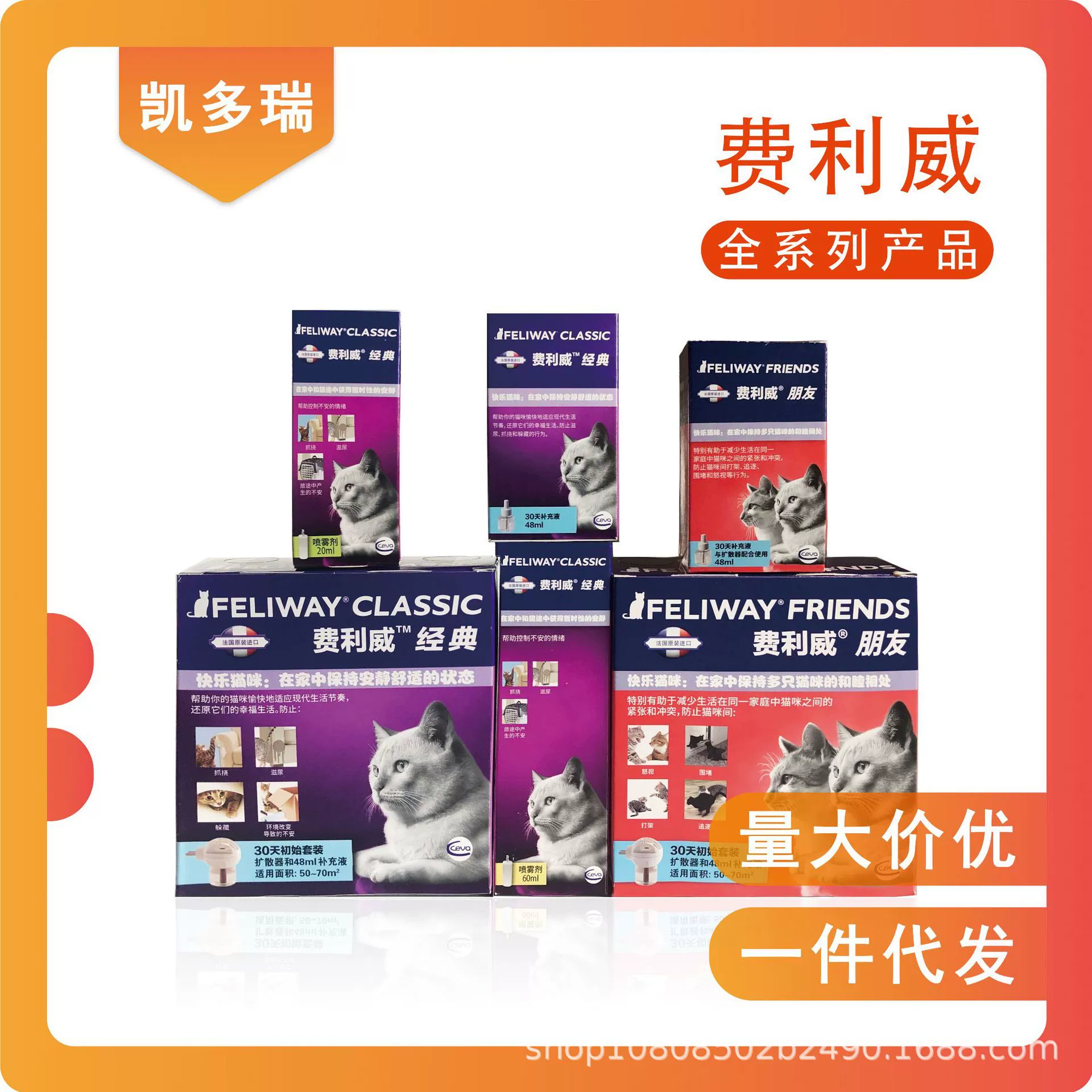 Спрей Felivay Classic для кошек: успокаивающее средство для контроля эмоций, профилактика стресса, набор для дрессировки, жидкий наполнитель для лотка, средство от царапин и мочеотделения