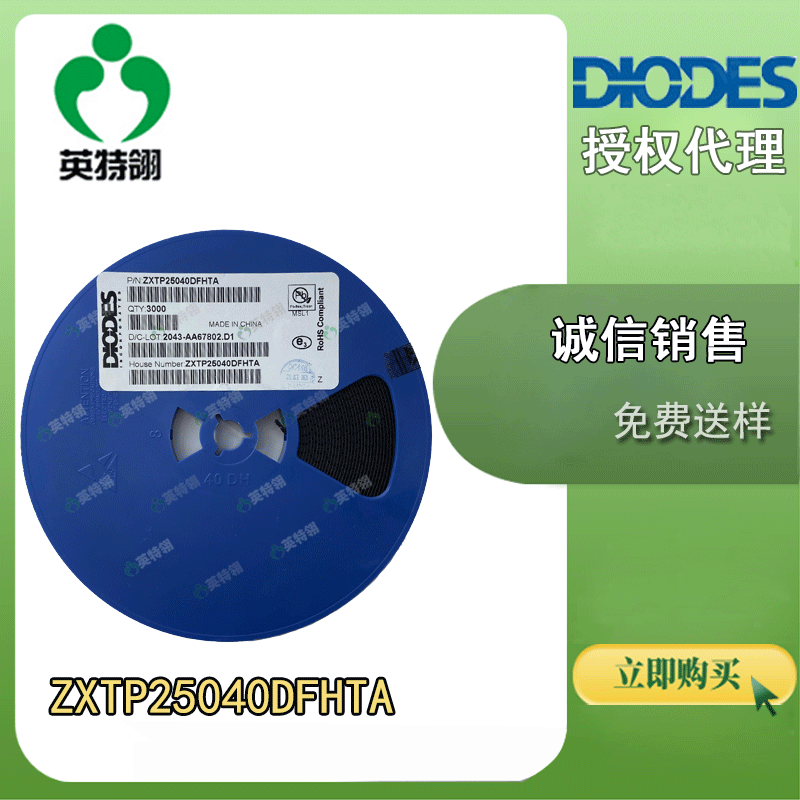 DIODES/美台 原装现货 ZXTP25040DFHTA SOT-23-3 双极性晶体管