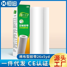 其他一次性;医用包;医用胶带