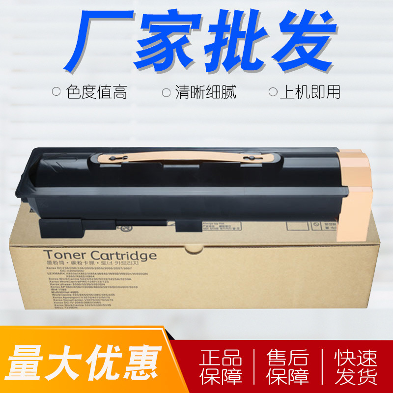 适用富士施乐2060硒鼓 3060 3070 3065粉筒4070 5070四代五代墨盒