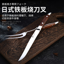 日式铁板刀叉日本料理刀叉花式西餐刀牛排刀牛排叉法式烤肉刀叉