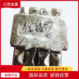 镍合金;其他有色合金;镁合金