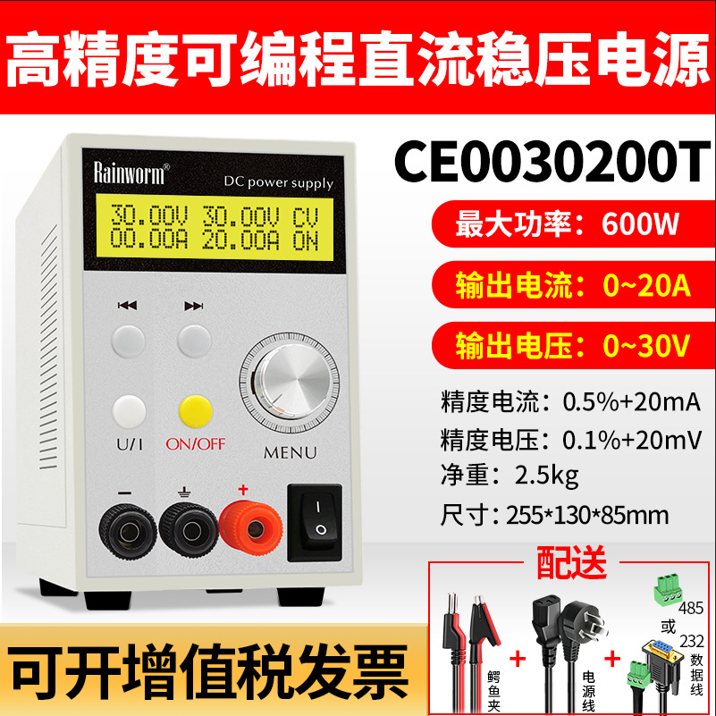 程控直流电源30V20A数显编程程控恒压恒流恒功率大功率稳压电源