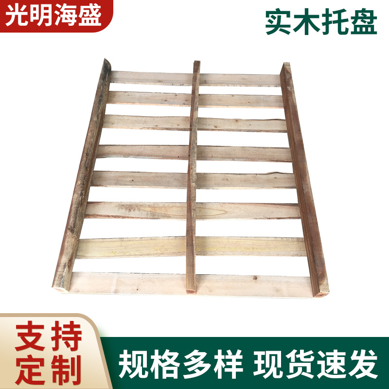 厂家供应实木托盘 仓库周转熏蒸托盘 二面进叉栈板实木托盘
