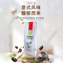 454g白色焙炒咖啡豆新鲜烘焙代工摩卡咖啡豆实力工厂贴牌定制