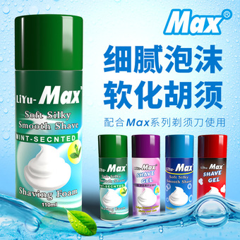 厂家 手动剃须刀适配剃须泡沫 须泡 110ML  红蓝绿紫色四色现货