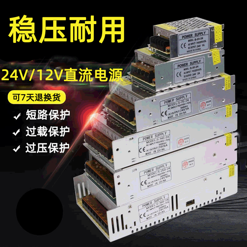 直流12V30A开关电源适配器监控led灯带灯条展柜标识400W变压器24V