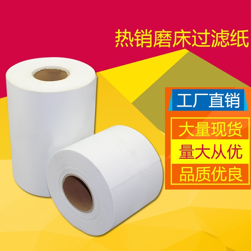 厂家直供乳化液过滤纸、轧制油过滤纸、磨床轧辊过滤纸、工业滤纸