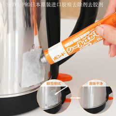 Japan imported adhesive remover adhesive self-adhesive remover adhesive label sticker glue mark remover glue remover