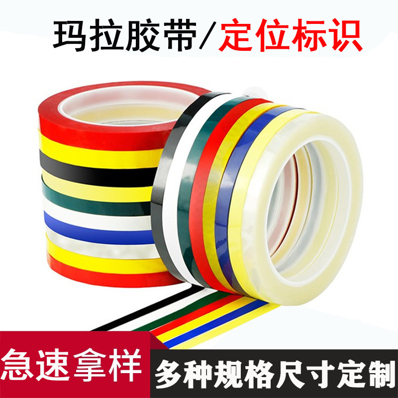 Color Mala tape transformer wire high temperature resistant insulation tape 5S desktop logo positioning tape manufacturer