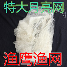 4米夹网 码头网月亮网 肚兜网 挑网赶网 尼龙线捕鱼