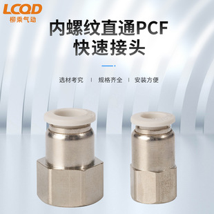 ���Ԫ��P�����^PCF���ݼyPCF4-M5/6-01/8-02/10-03/12-04ֱͨ