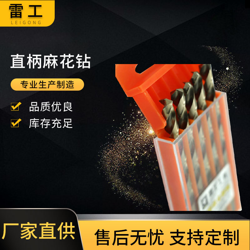 厂家供应直柄麻花钻金属开孔扩孔钻头高速钢钻头直柄麻花钻