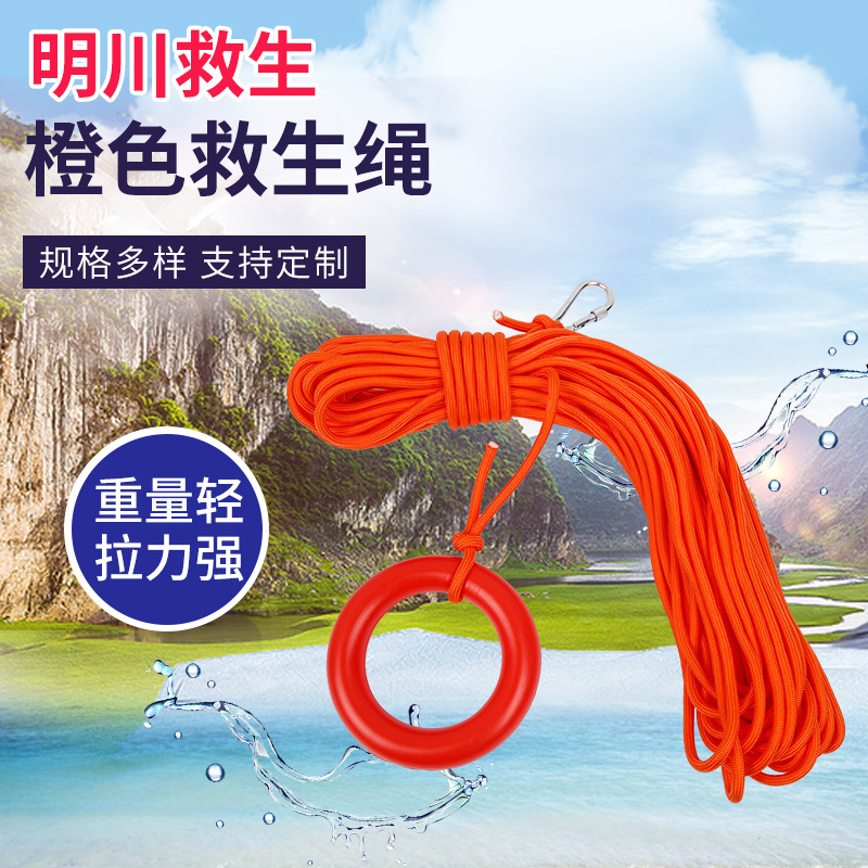 水域救援浮力绳反光夜光荧光漂浮救生绳 夜光导向反光漂浮绳