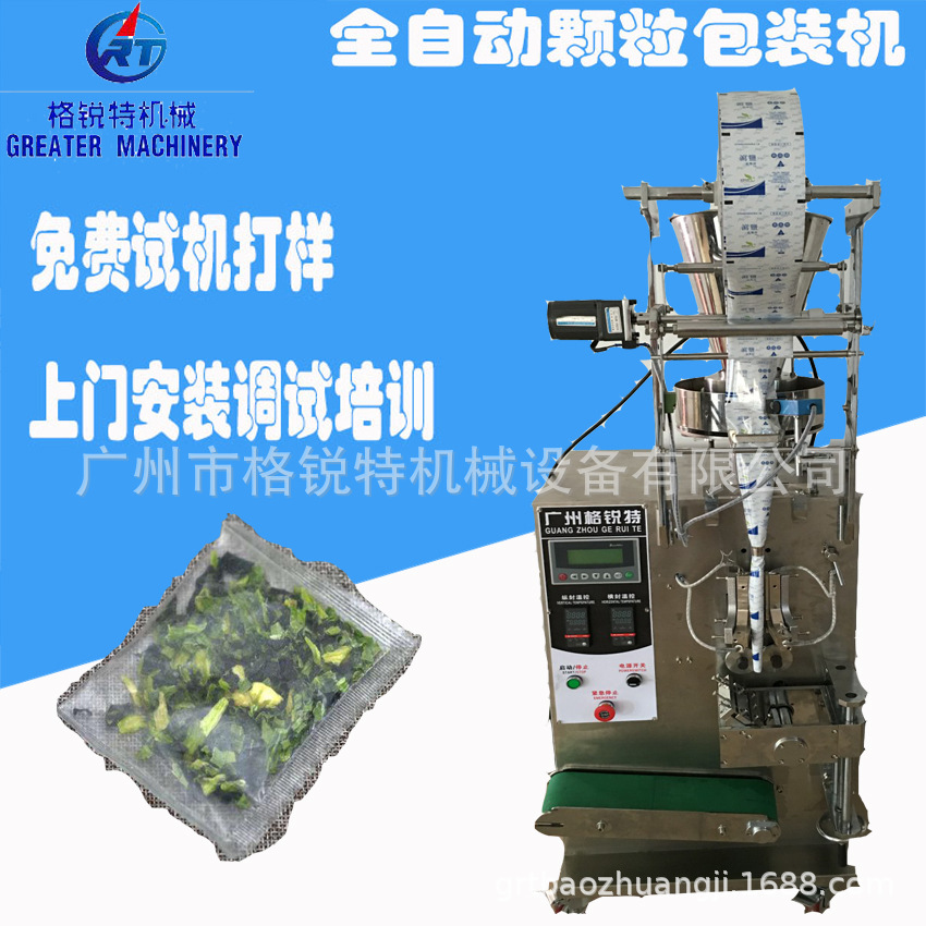 全自动颗粒包装机 方便面调味包自动包装机 脱水蔬菜包装机